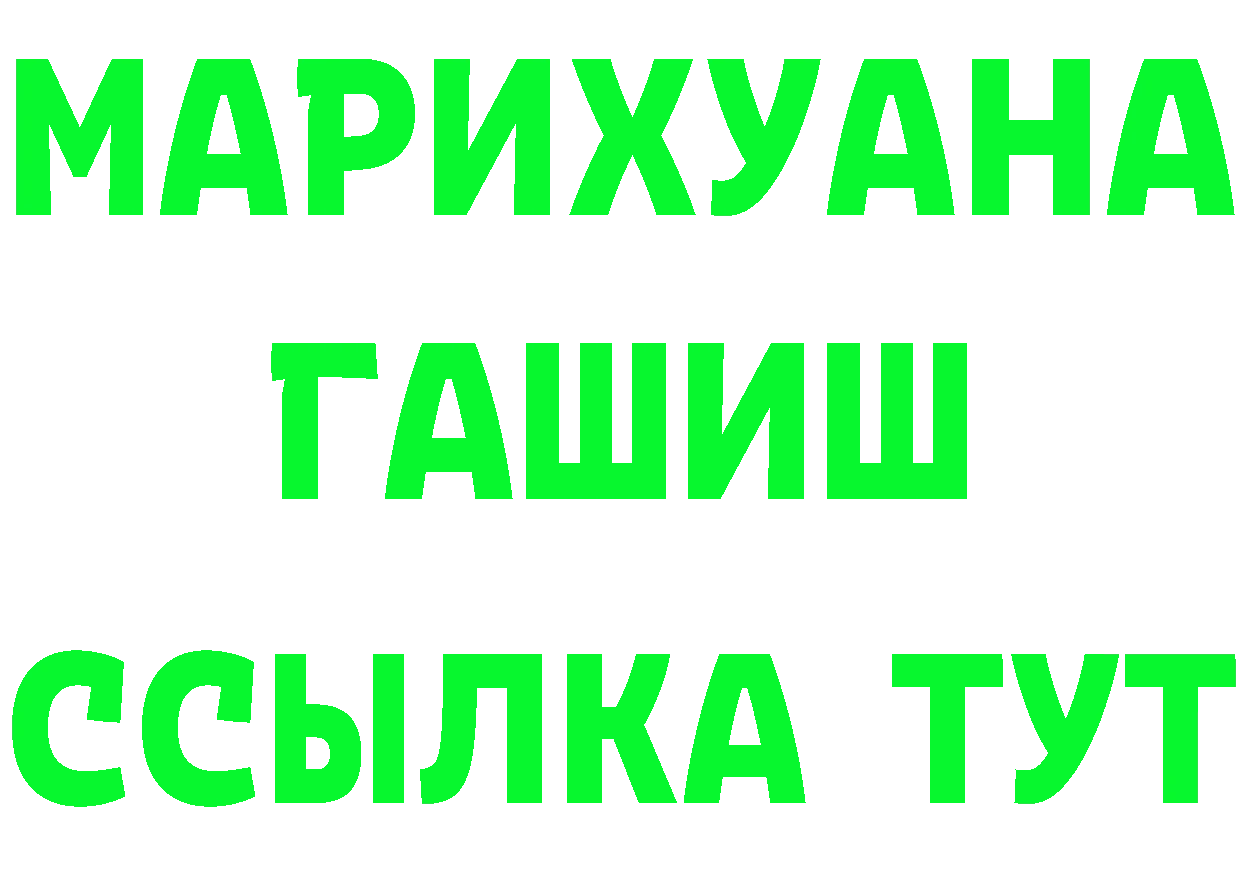 ТГК жижа ссылка это мега Гусиноозёрск