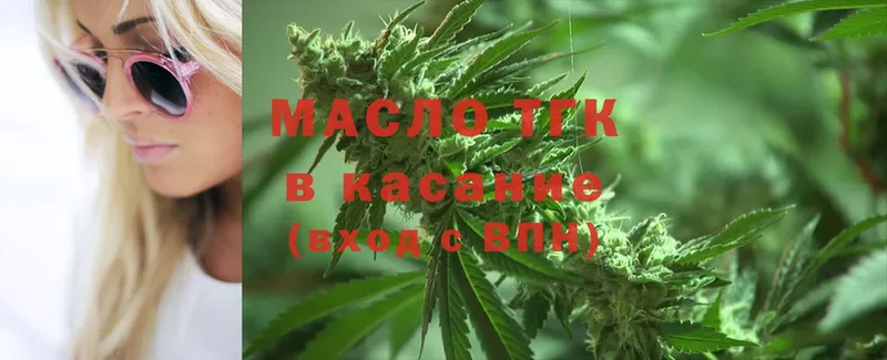 Дистиллят ТГК THC oil  Гусиноозёрск 